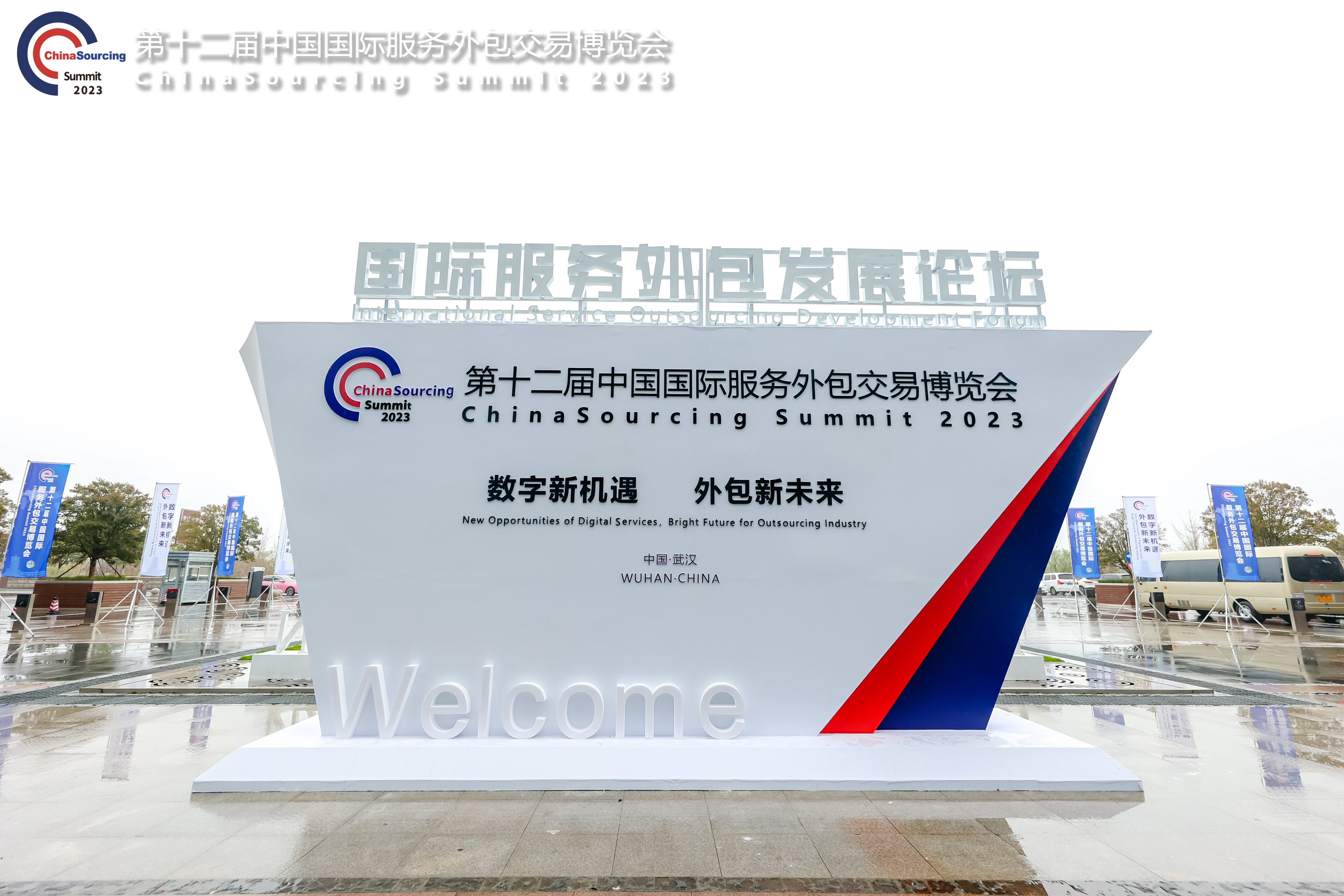 恒峰g22科技亮相第十二届中国国际效劳外包生意展览会