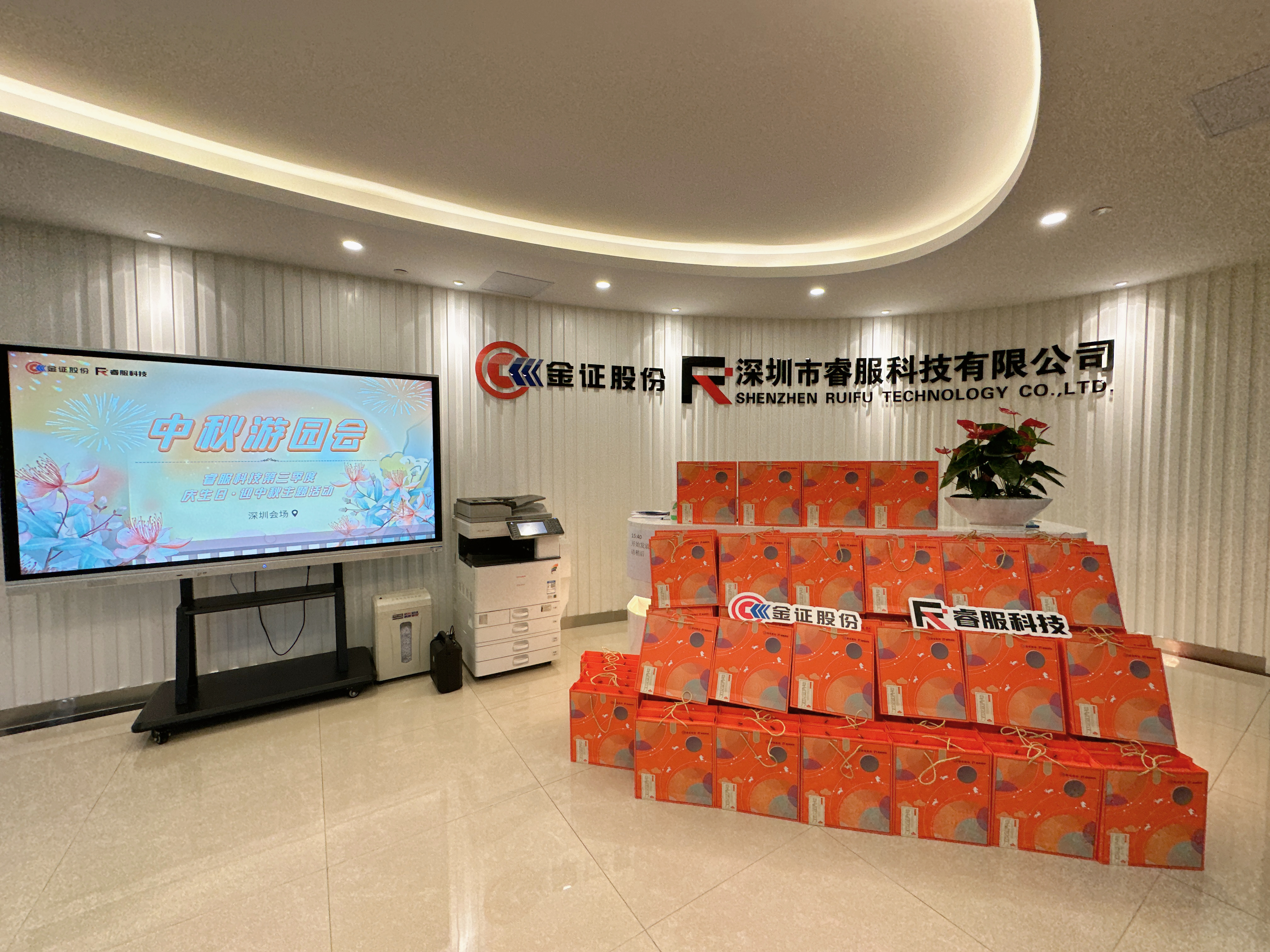 2023恒峰g22科技中秋游园会欢喜回首